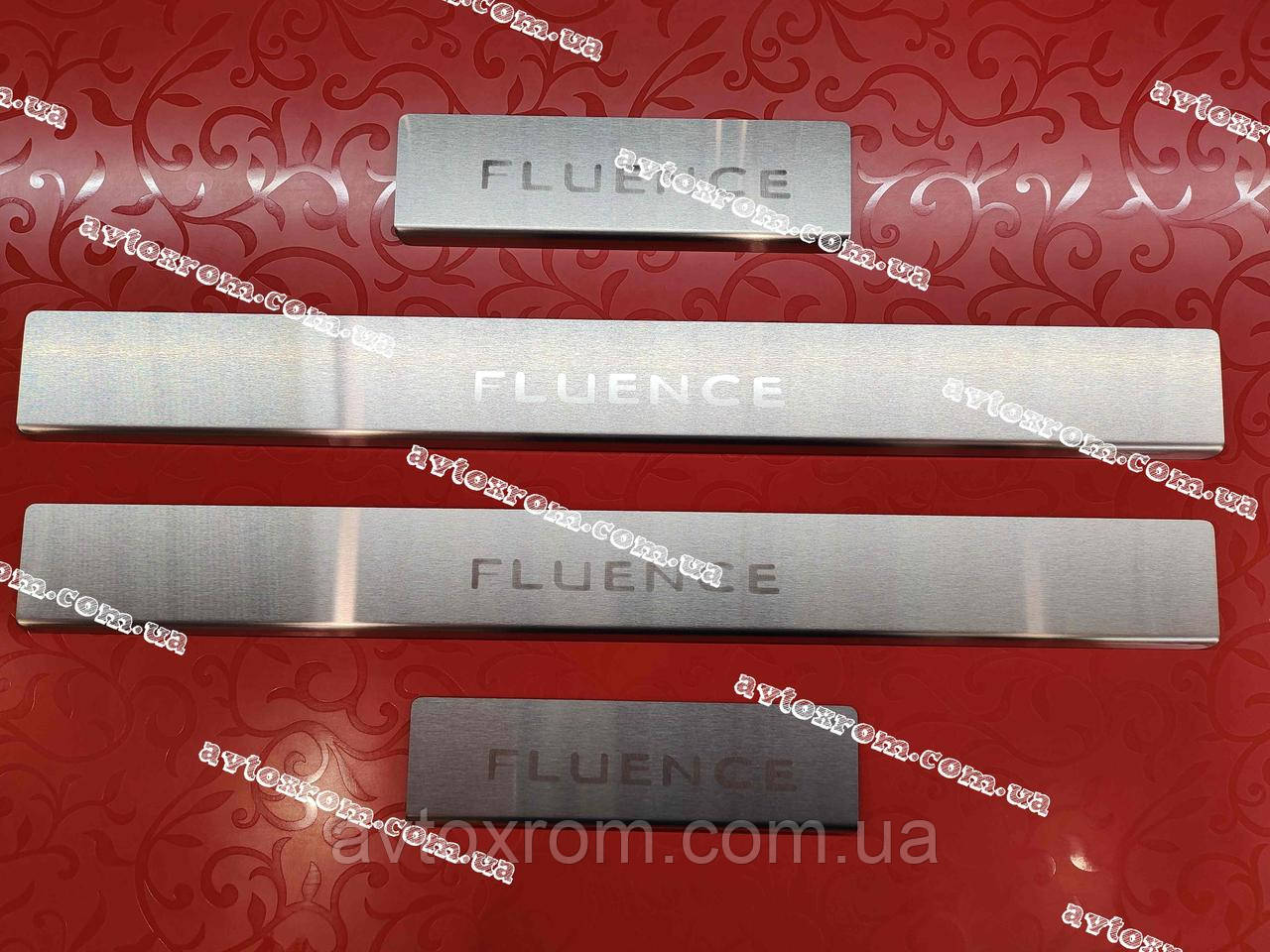 Накладки на пороги RENAULT FLUENCE *2009+ Рено Флюєнс Матова Нержавійка з логотипом 4 одиниці Туреччина, фото 1