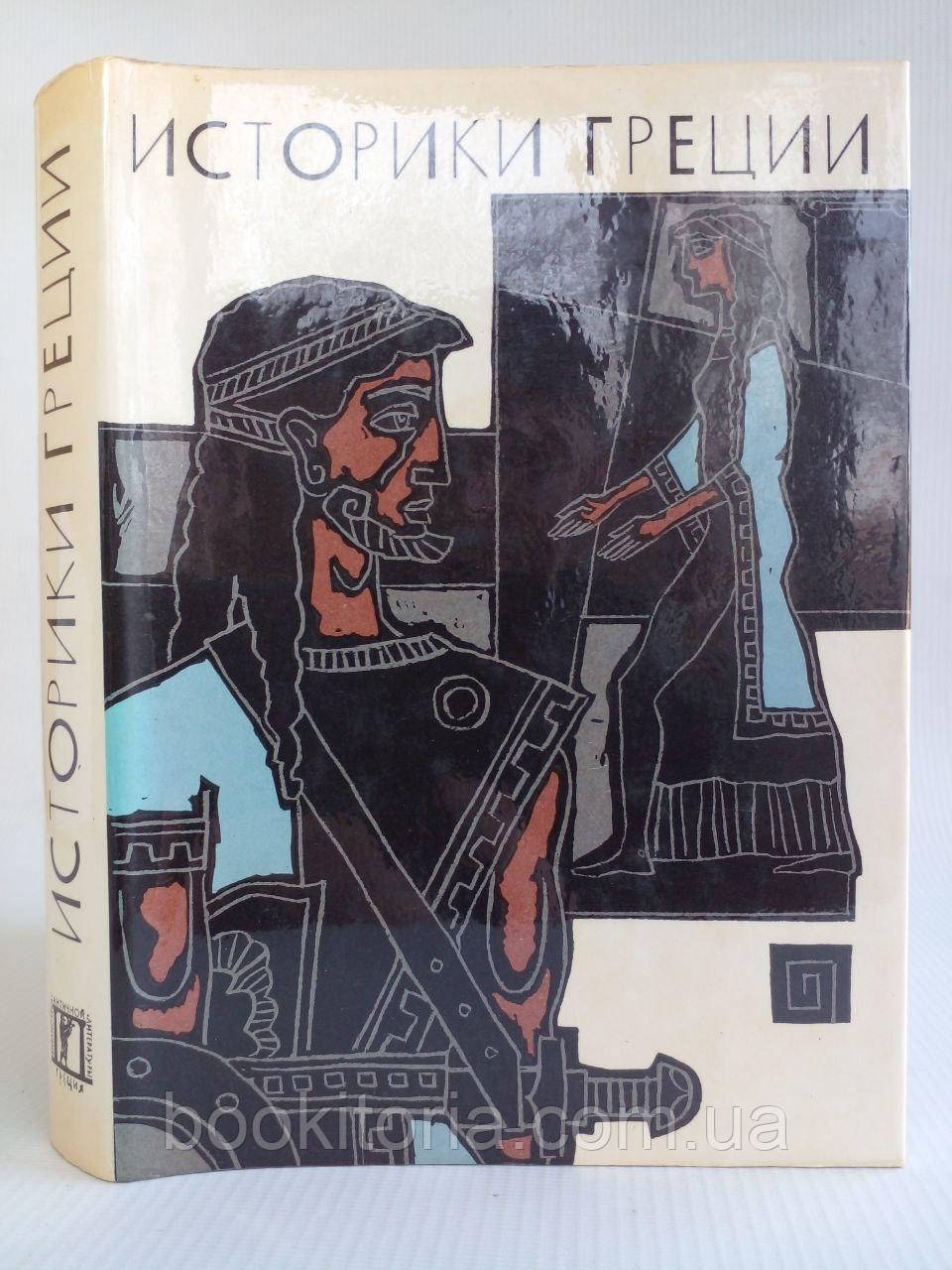 навці Греції. (б/у)., фото 1