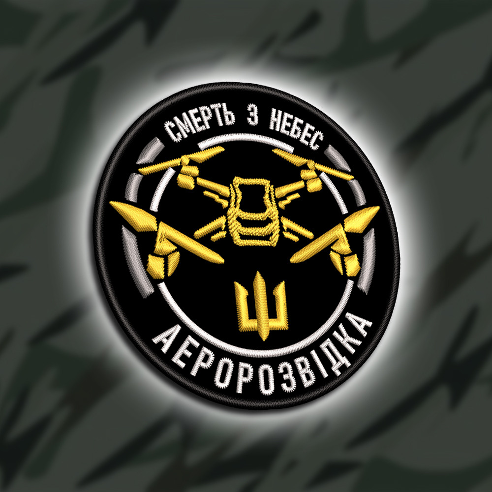 №453 Шеврон " АЕРОРОЗВІДКА"8СМ
