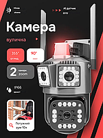 Уличная поворотная камера видеонаблюдения с тройной картинкой 12MP HD WIFI PTZ V380PRO