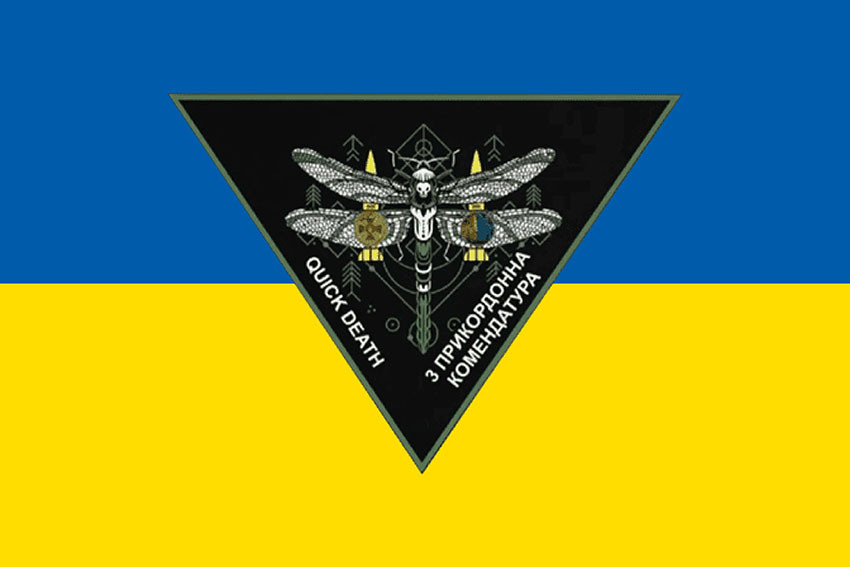 Прапор роти ударних та розвідувальних БПЛА 3 прикордонної комендатури ДПСУ синьо-жовтий