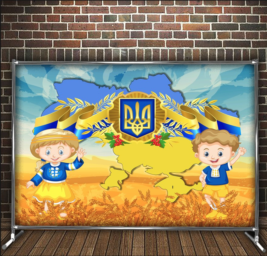 Фотозона, банер, фоновий стенд Pres Wall Моя Україна