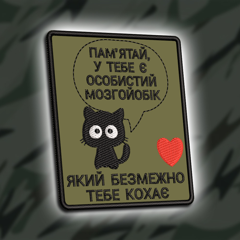 №470 Шеврон "ПАМ'ЯТАЙ" 8Х6.5СМ