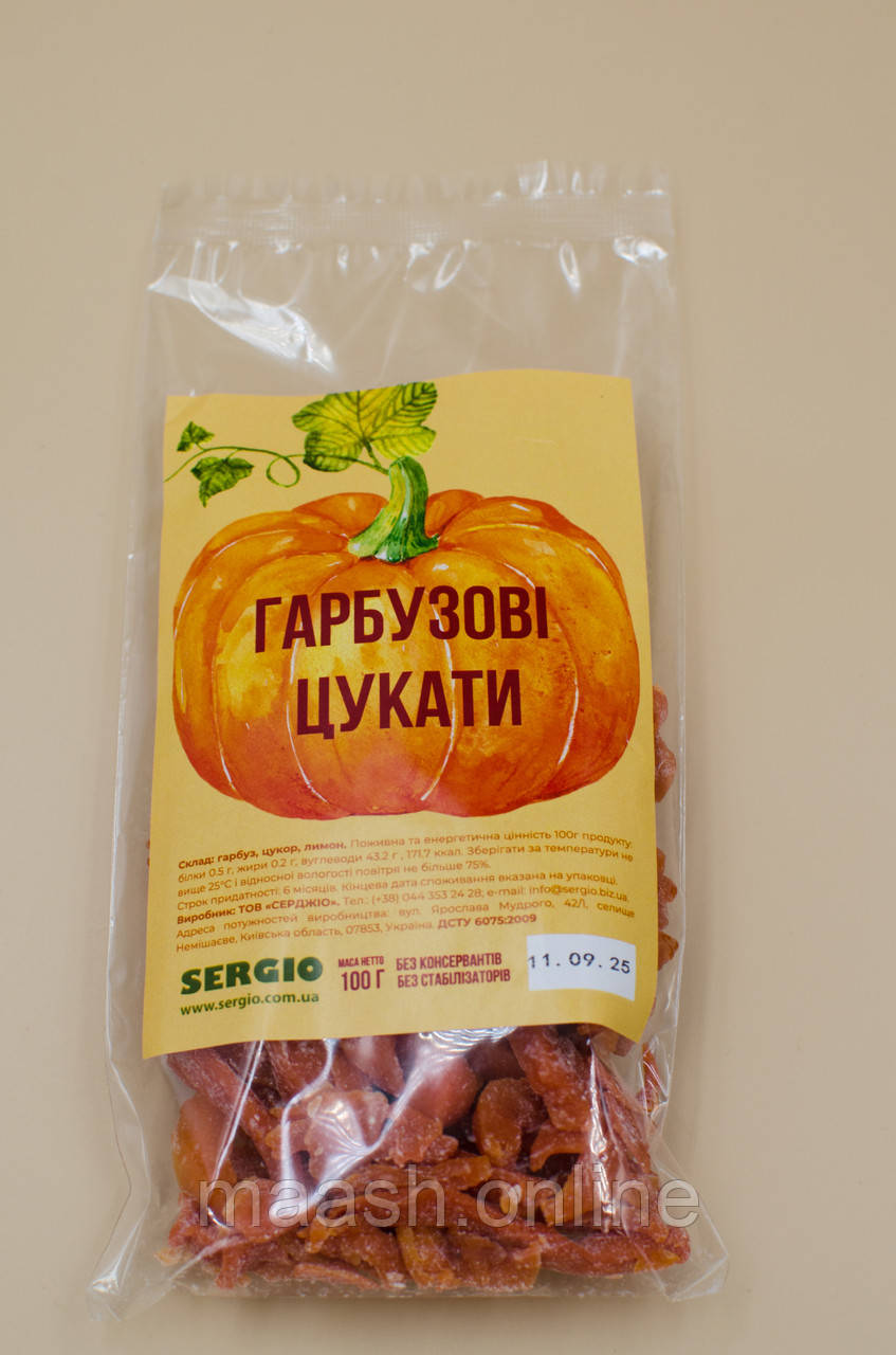 Цукати Гарбуз Sergio Серджио,100г, фото 1