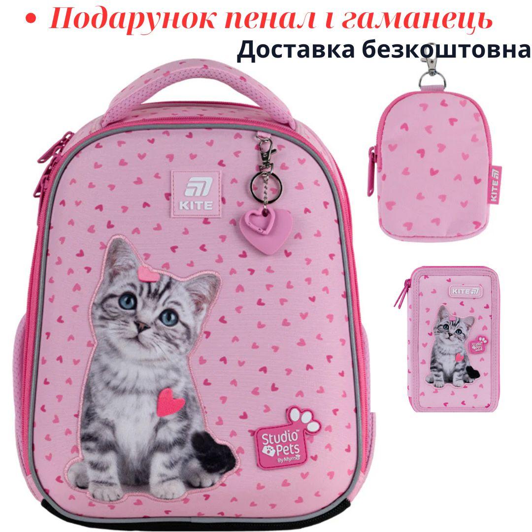 Рюкзак шкільний каркасний Kite Education Studio Pets SP25-555S-1