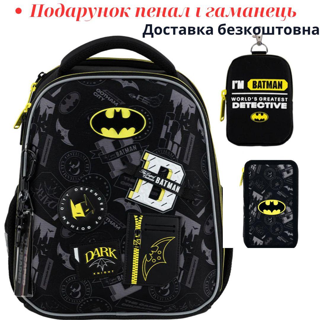 Рюкзак шкільний каркасний Kite Education DC Batman DC25-555S, фото 1