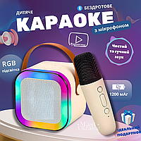 Міні-дитяча караоке з одним бездротовим мікрофоном K12-Beige