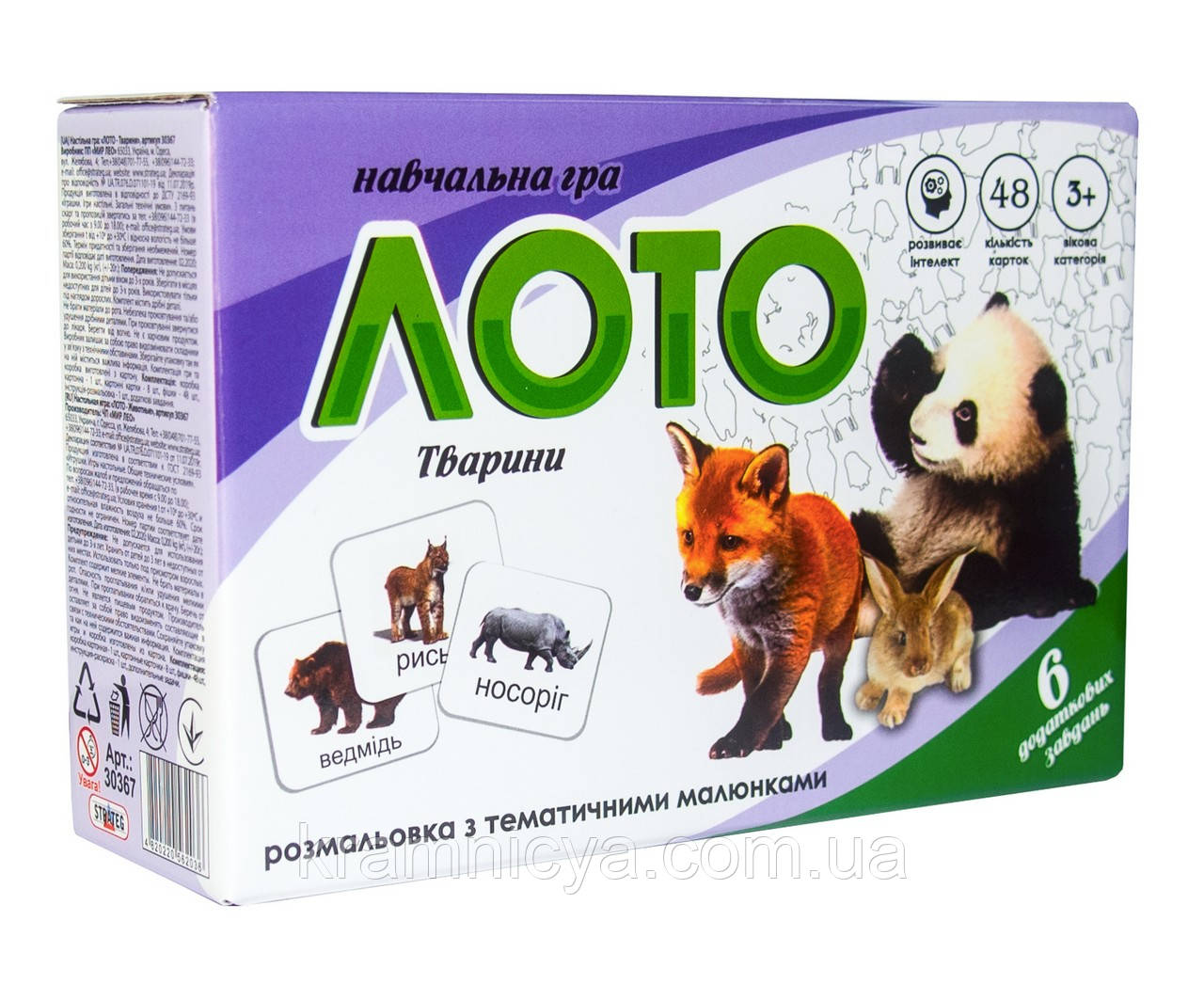 Лото Strateg Тварини українською мовою (30367)