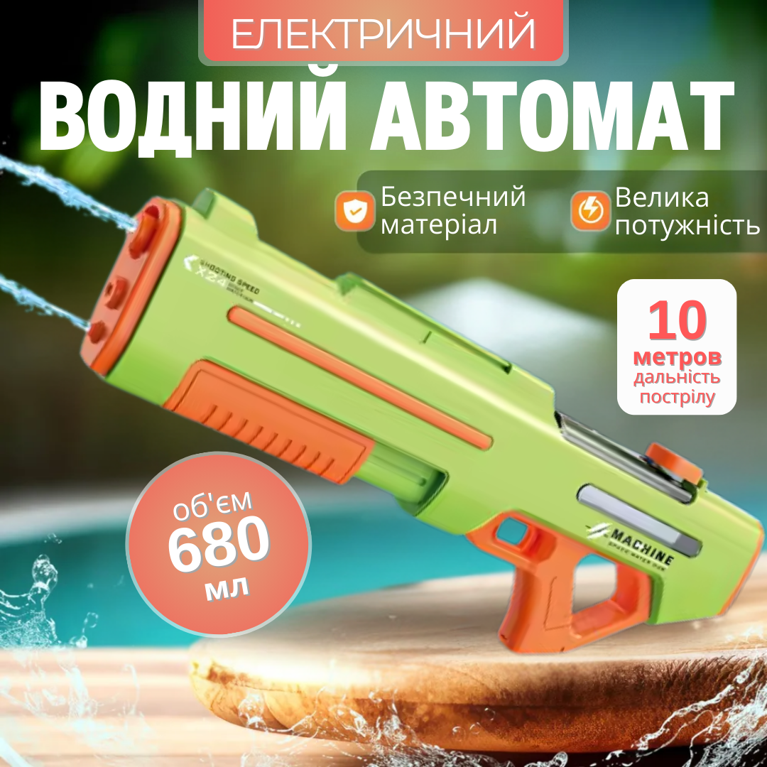 Водний пістолет для дітей, електричний бластер, акумуляторний, іграшковий автомат для дітей, зелений, фото 1
