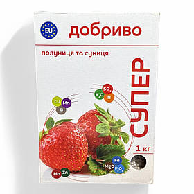 «Супер Добриво» 1 кг добриво для полуниці та суниці