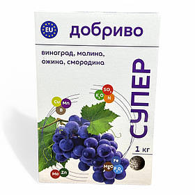 «Супер Добриво» 1 кг добриво для винограду, малини, ожини, смородини, смородини