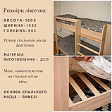 Ліжко горище двох'ярусна Design Service DS-045, фото 5