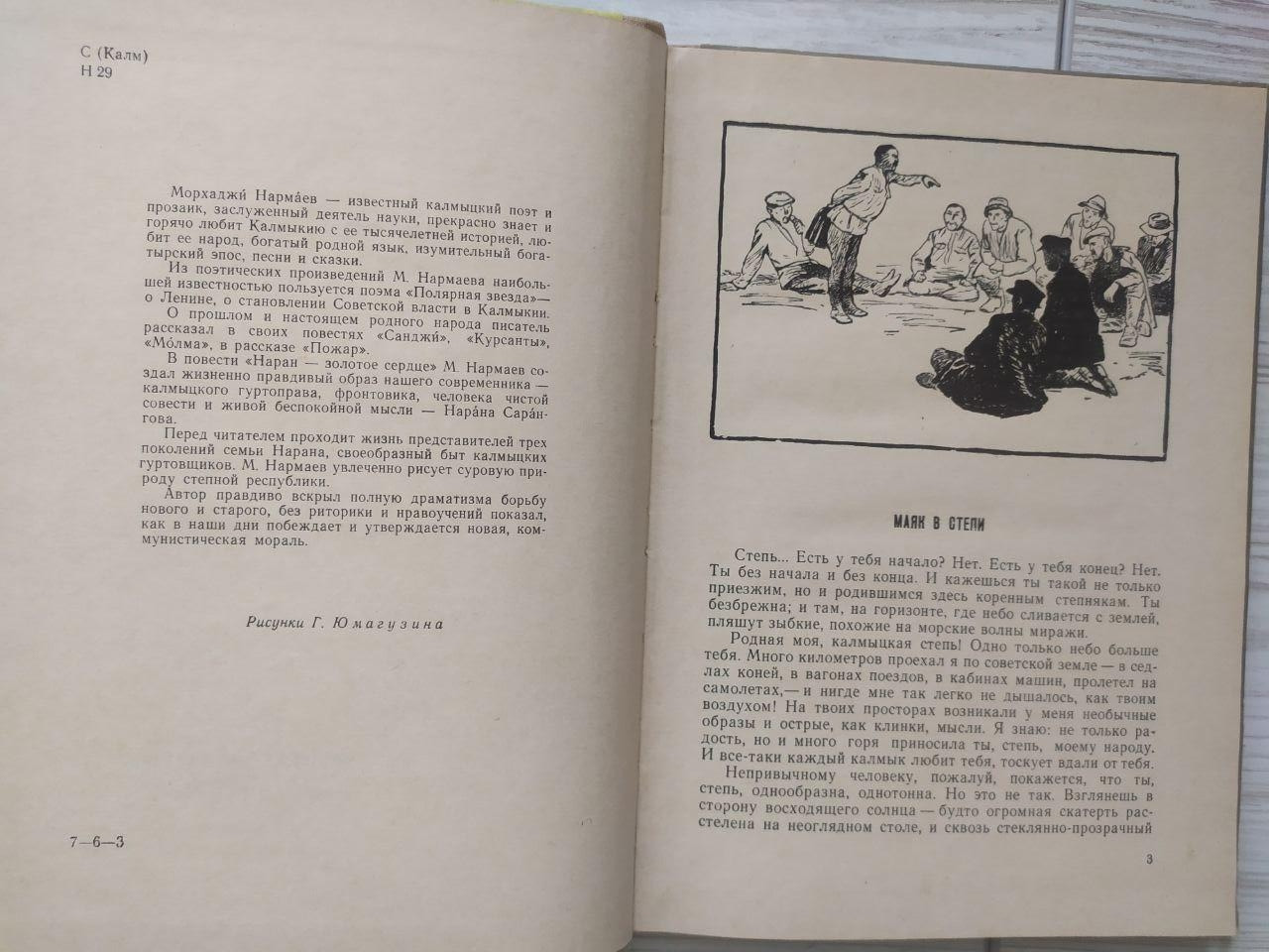 Product image preview