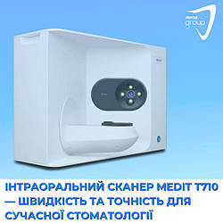 Інтраоральний сканер Medit T710 — швидкість та точність для сучасної стоматології