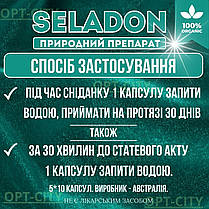 Капсулі для чоловічої сили та потенції Селадон 50 капсул для лікування еректильної дисфункції та підвищення лібідо, фото 4