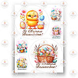 Друк їстівного фото — Вафельний папір — Великодня No37, фото 2