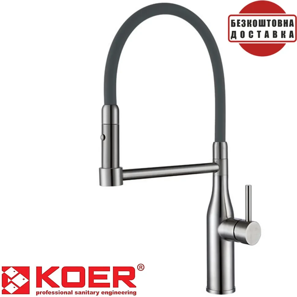 Змішувач для кухні з неіржавкої сталі KOER KI-70005-02 SUS304 (KR3388)