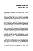 Книга Таймер війни. Книга 2. Точка виходу. Андрій Кокотюха, фото 3