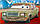 Машинка Тачки 3 Disney Pixar Cars jonathan wrenchwortsHFB56 (DXV29 / HHV86) Оригінал, фото 5