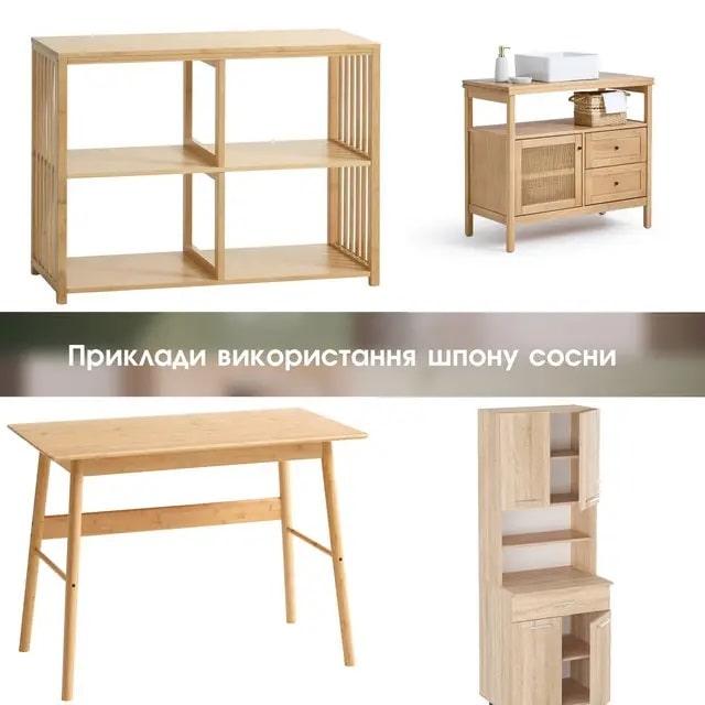 Екзотичний шпон Сосна Американська купити Київ