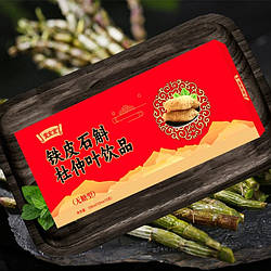 Екстракт денробіуму та Евкоммії 10х10 мл. (Dendrobium + Eucommia) ЖКХ, кожа, антиоксидант