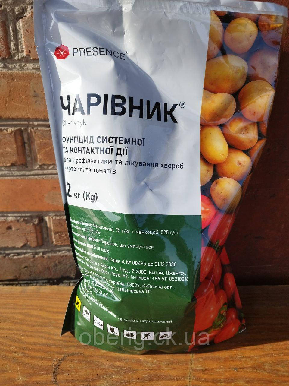 Чарівник фунгіцид, 2 кг