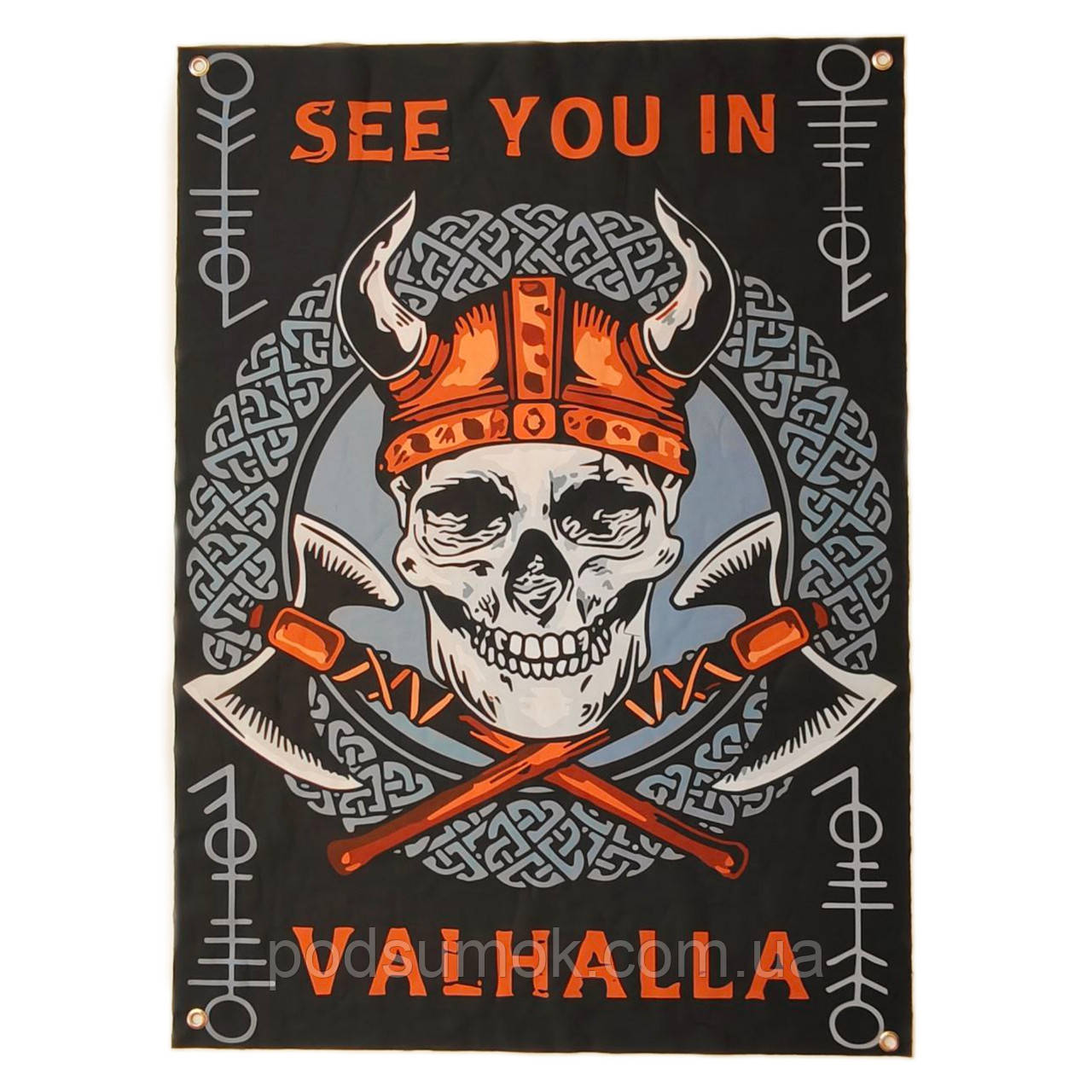 Банер прапор військовий SEE YOU IN VALHALLA 70х100 см настінний односторонній з люверсами, фото 1