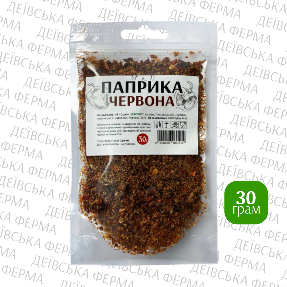 Паприка червона (пластівці), 30 г