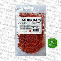 Морква, 30 г