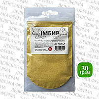 Імбир (подрібнений), 30 г