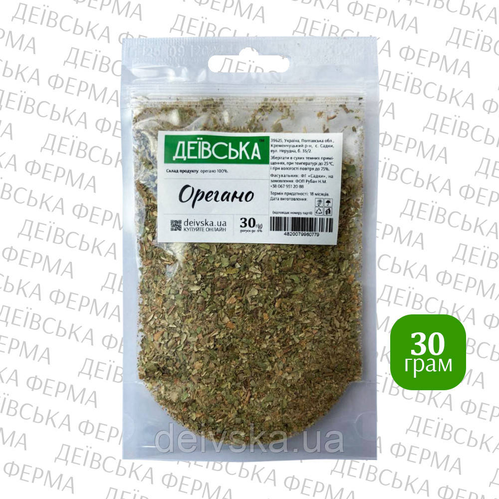 Орегано, 30 г
