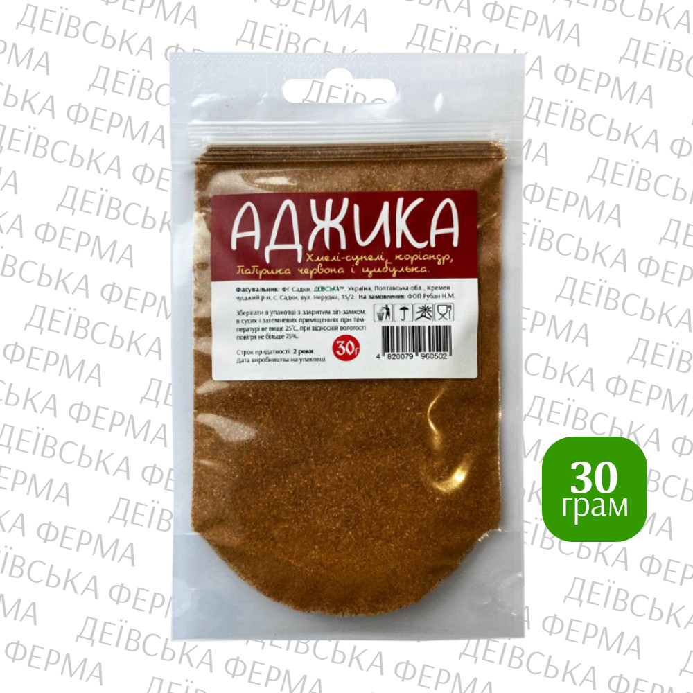 Суміш спецій "Аджика", 30г