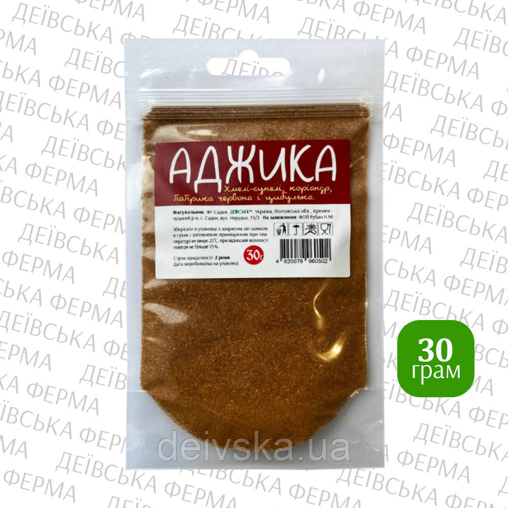 Суміш спецій "Аджика", 30г