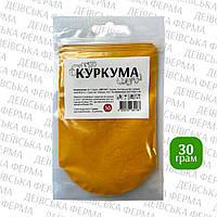 Куркума, 30 г