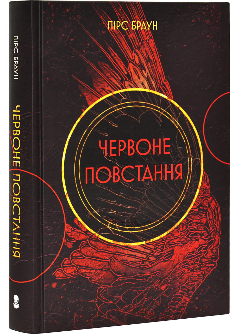 Червоне повстання