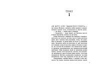 Прокляття переможця. Книга 1, фото 5