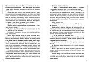 Прокляття переможця. Книга 1, фото 6