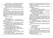 Прокляття переможця. Книга 1, фото 7