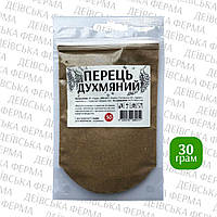 Перець духмяний (мелений), 30 г