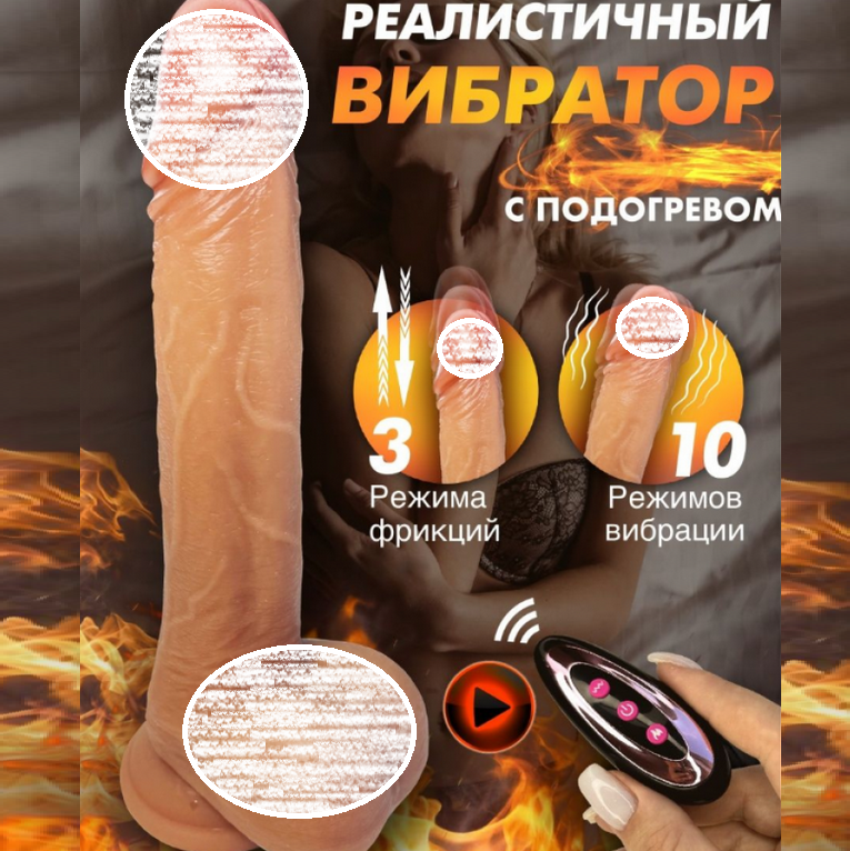 Фалоїмітатор реалістичний із підігрівом, Вібратор фаллос на присоску з пультом 22 см, Інтимні іграшки