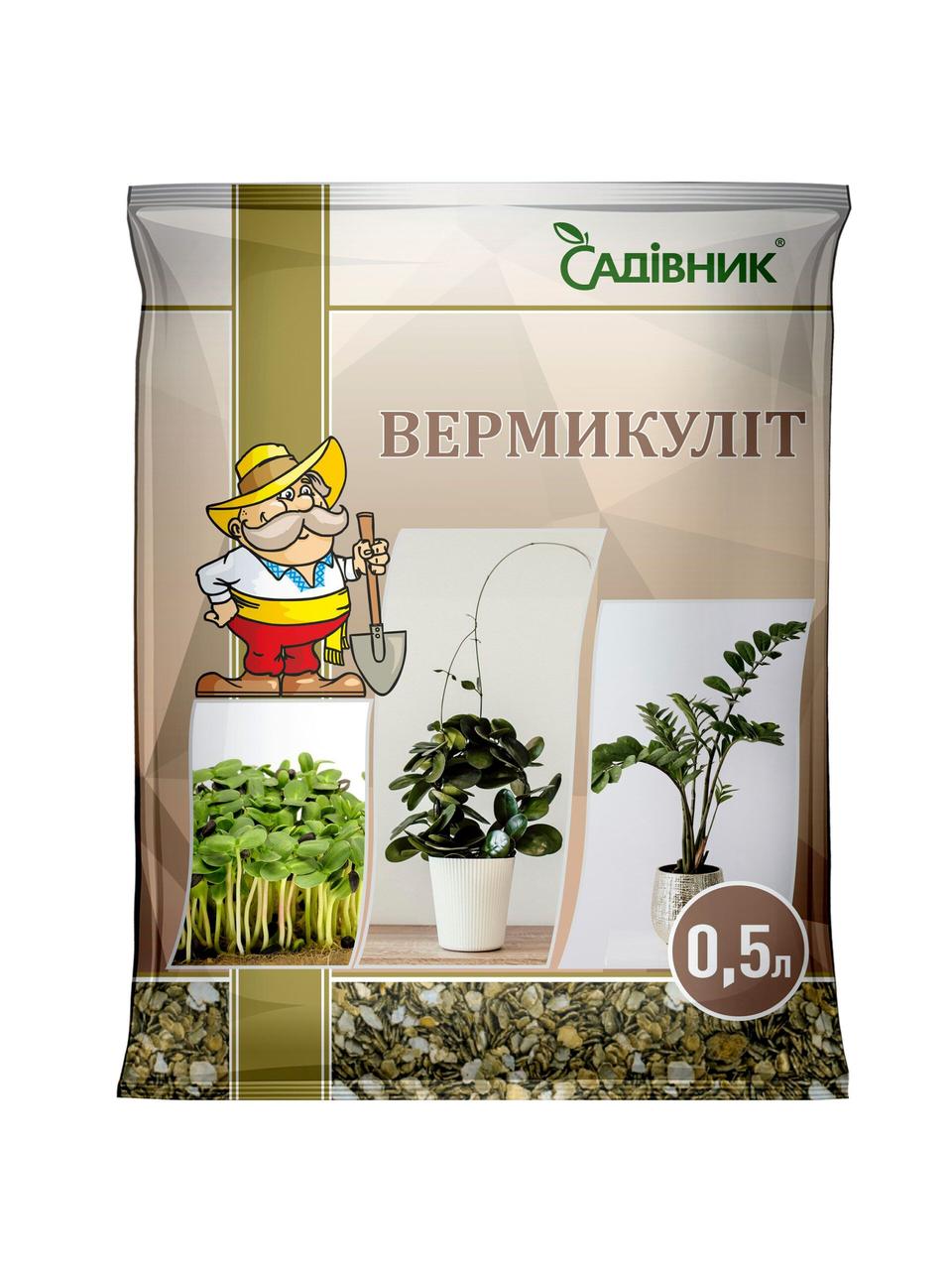 Вермикуліт 0,5л Садівник