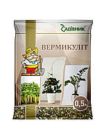 Вермикуліт 0,5л Садівник