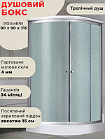 Душова кабіна гідробокс 90х90 см матовий низький дрібний піддон Гідромасажні душові бокси 90 на 90