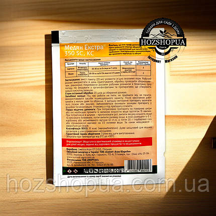 Фунгіцид Медян Екстра 20 мл Суми Агро середній захист від хвороби, фото 2
