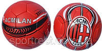 Мяч футбольный "AC MILAN " (прессованная кожа 5-ти слойный в ассортименте (S-17070)