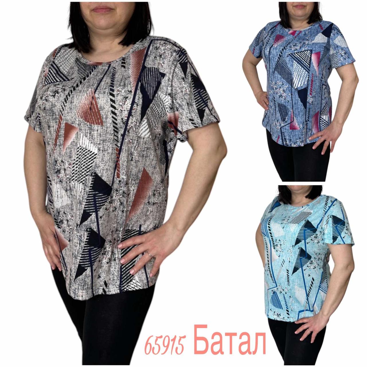 Футболка жіноча батал 4xl — 8xl (58-68)