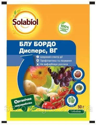 Мідьвмісний Фунгіцид Блу Бордо Дисперс, 50 г