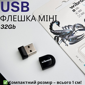 Маленька флешка для автомагнітоли ЮСБ в машину для музики і фільмів на 32 ГБ в авто Wibrand USB 2.0 32GB