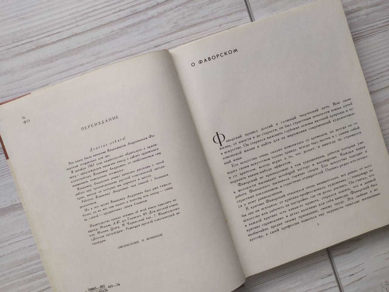 Product image preview