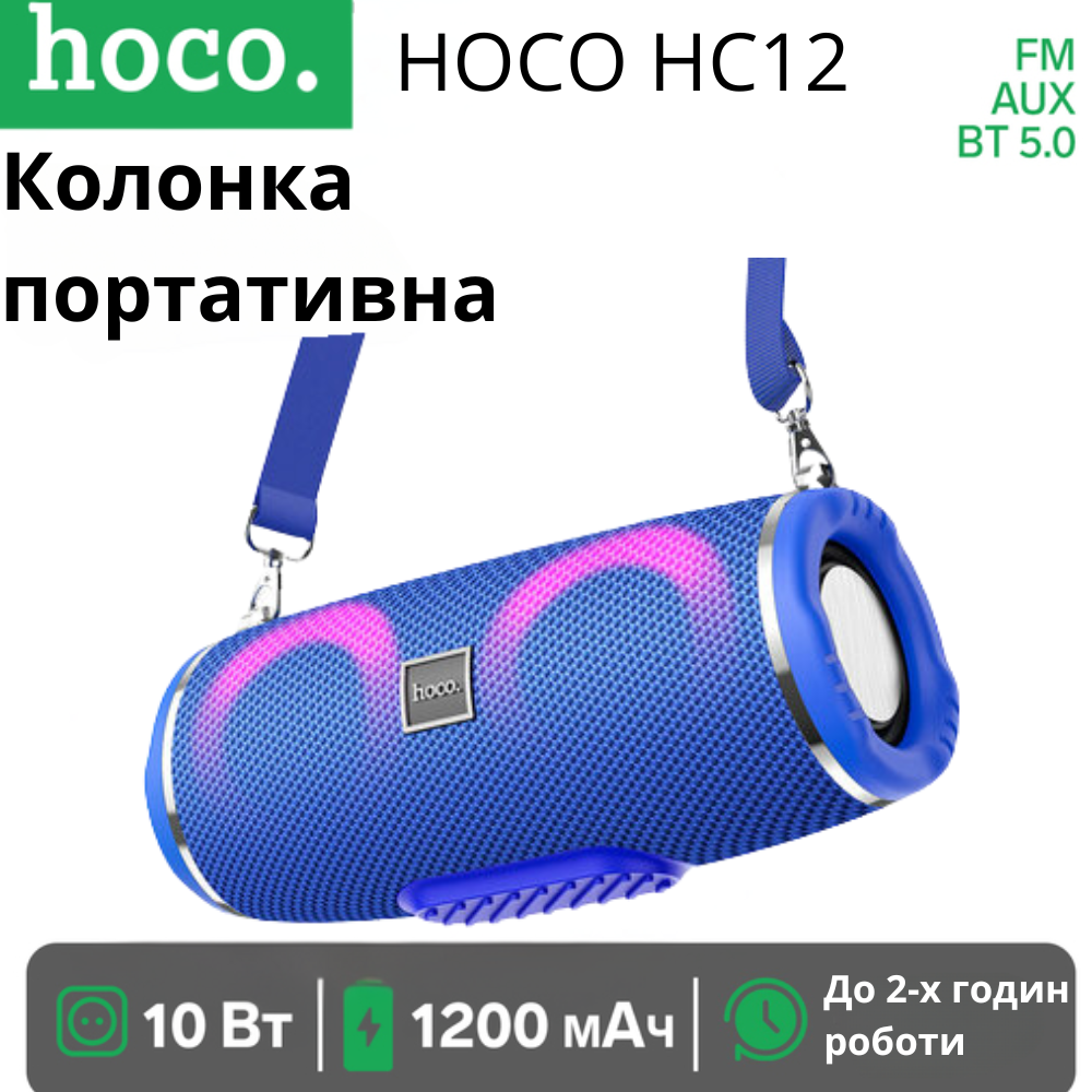 Гучна портативна колонка для телефону Bluetooth з мікрофоном басами і FM-радіо блютуз з ременем синя Hoco, фото 1